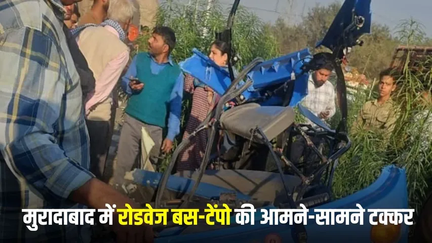 moradabad-roadways-bus-accident-five-dead-six-injured-hindi news zxc