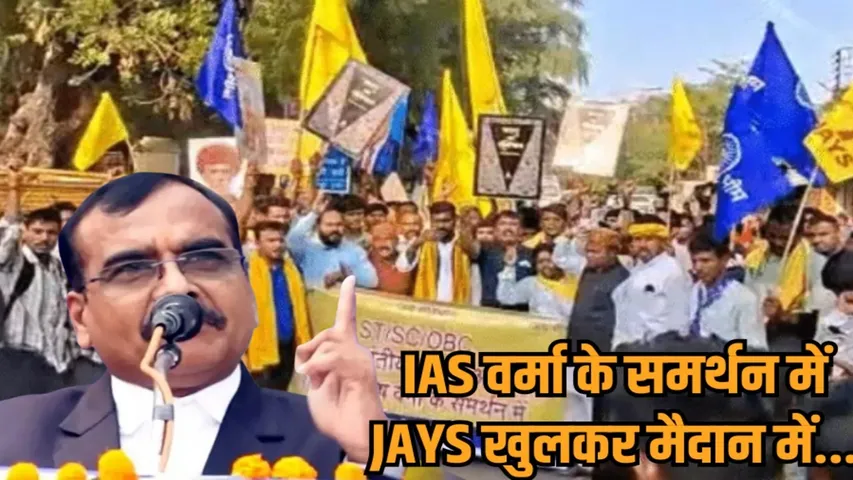 mp jays supports ias santosh verma controversy updates hindi news zvj