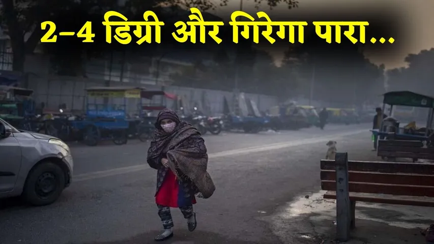 up-weather-update-cold-wave-bareilly-lowest-temperature-forecast hindi news zxc