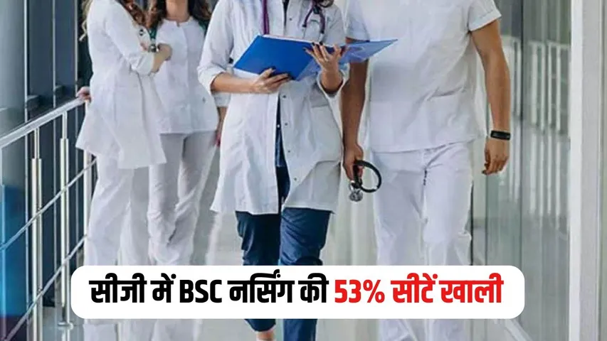 CG BSC Nursing Admission