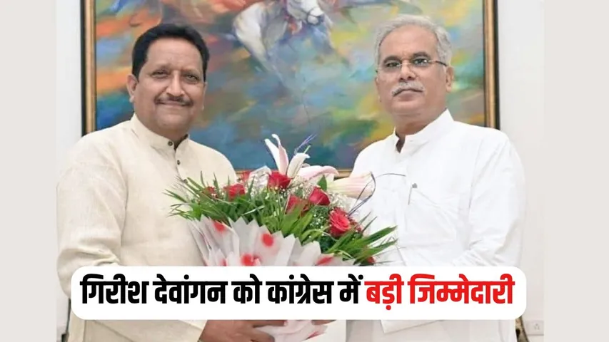 Congress OBC National Coordinator (2)