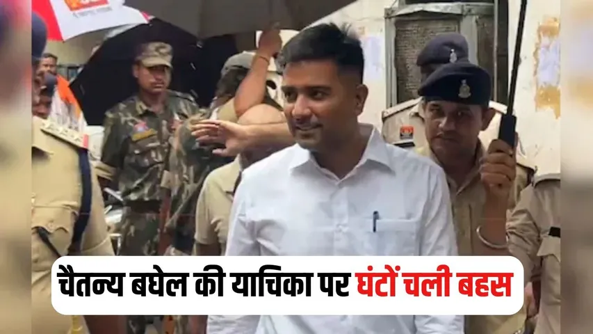 Chaitanya Baghe Petition