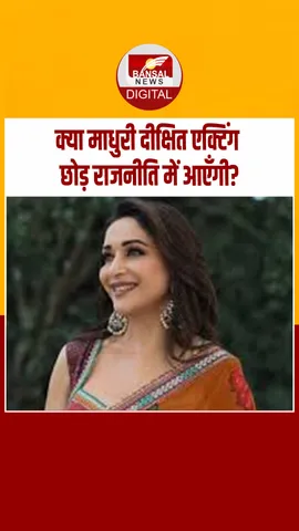 Instagram_post_thumb_ MADHURI