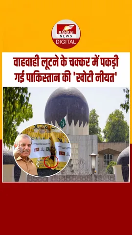 Instagram_post_thumb_PAKISTAN