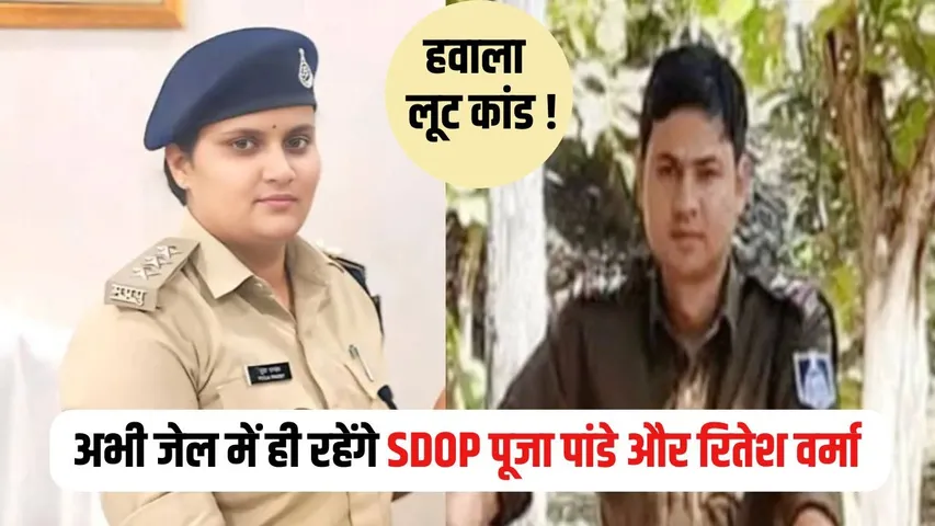 MP Hawala Loot update