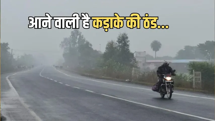 MP Weather Cold Wave (2)