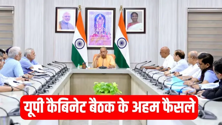 UP Cabinet Meeting Decisions CM Yogi Winter Session recruitment rules hindi news zxc