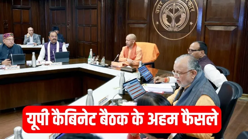 up-cabinet-meeting-major-decisions-ayodhya-museum-kanpur-hospital-varanasi-sports-centre