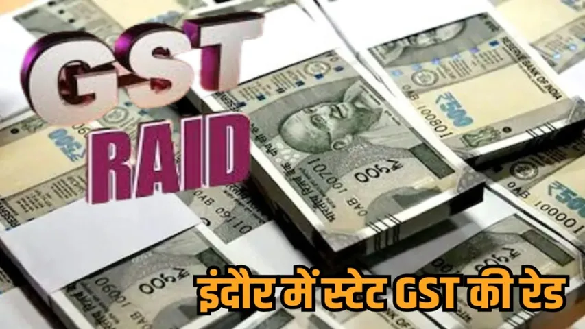 indore gst raid pesticide businessman sanjay agarwal tax evasion case hindi news zvj