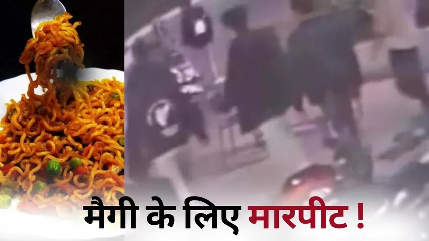 Bhopal GMC Controversy 15 students suspended fight for maggy hindi news