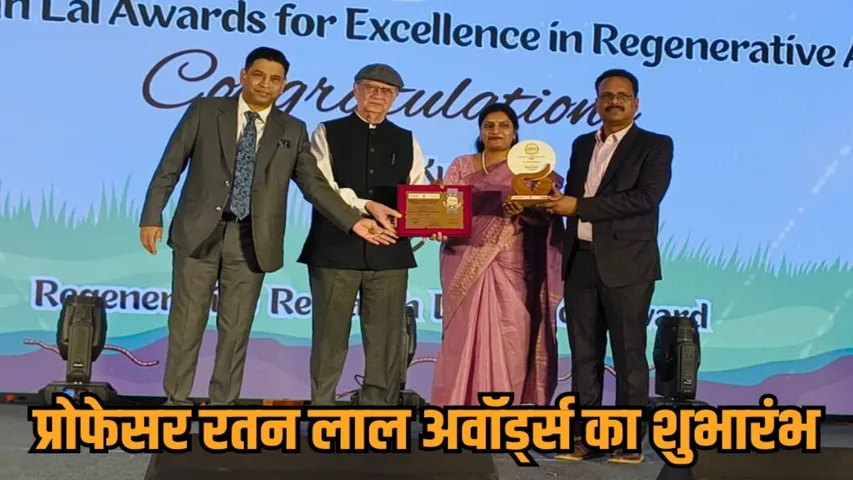 Bhopal Professor Rattan Lal Awards World Soil Day