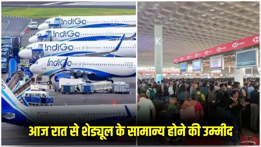 indigo-flight-crisis-Civil aviation guidelines government-action hindi news zxc