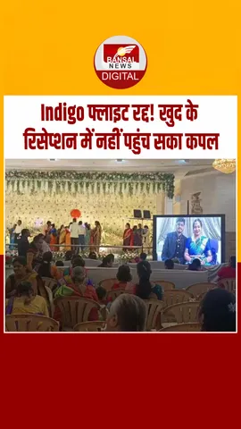 Instagram_post_thumb_ Indigo Filght couple