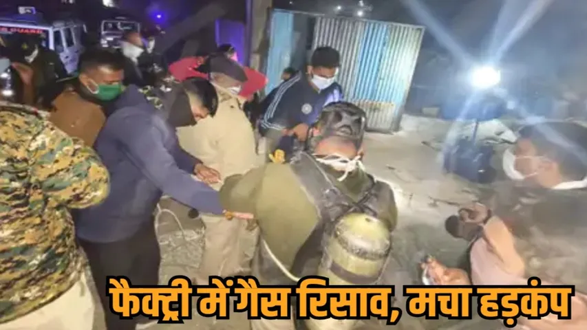 ratlam jawra Jawra industrial area ferric sulphate factory chlorine gas leakage hindi news zvj