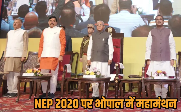 bhopal national education policy workshop cm mohan yadav