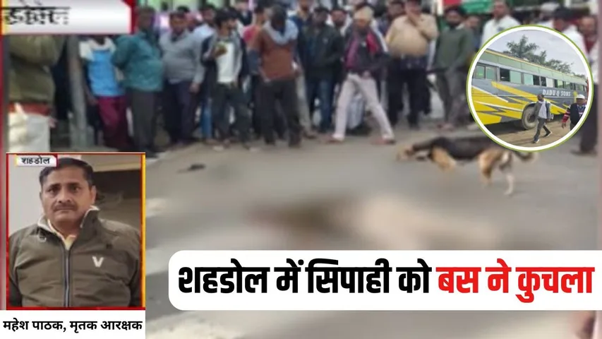 MP Constable Bus Accident