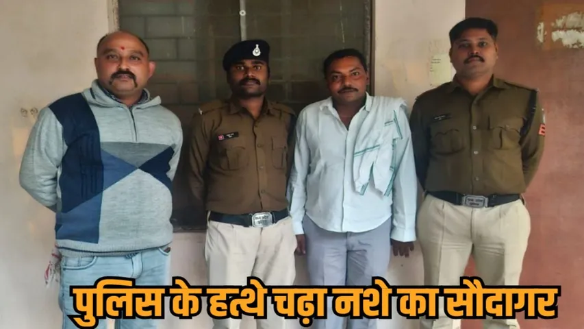 neemuch drug smuggler ashok dhakad arrested pit ndps act indore jail hindi news zvj