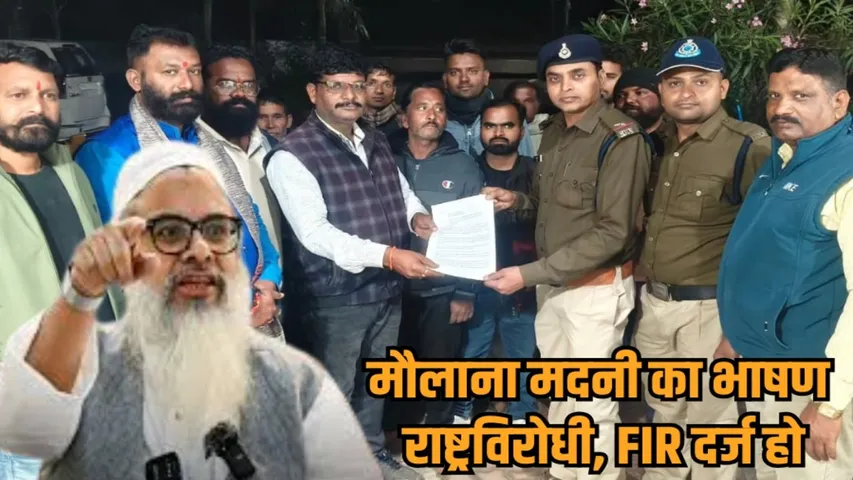 seoni fir demand maulana madani controversial speech bhopal news zvj