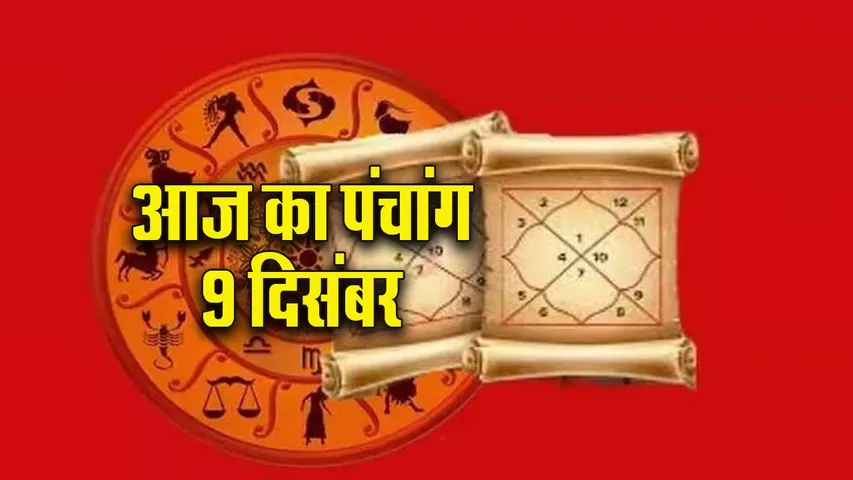 Aaj-ka-Panchang-8 -December-2025