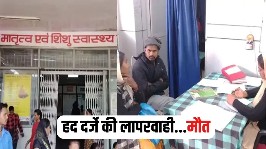 Ambikapur pregnant woman death