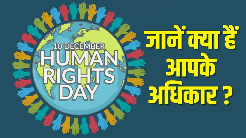 Human Rights Day 2025