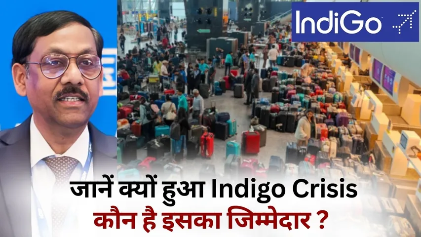 Indigo Flight Crisis cause and responsible Civil Aviation Ministry Anil Shrivastava IAS hindi news