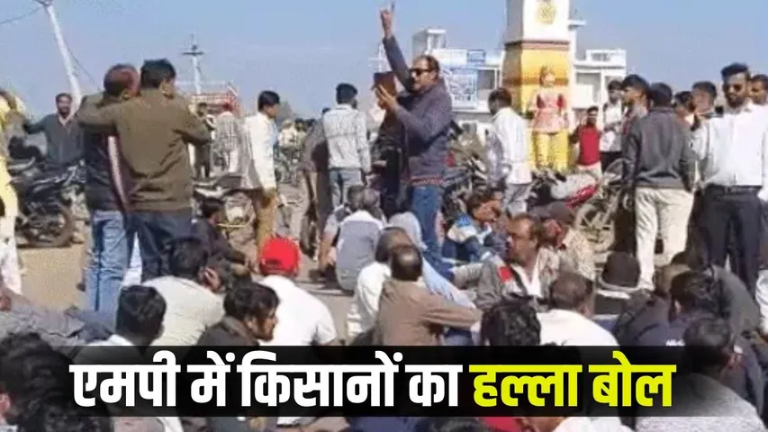 MP Farmer Protest