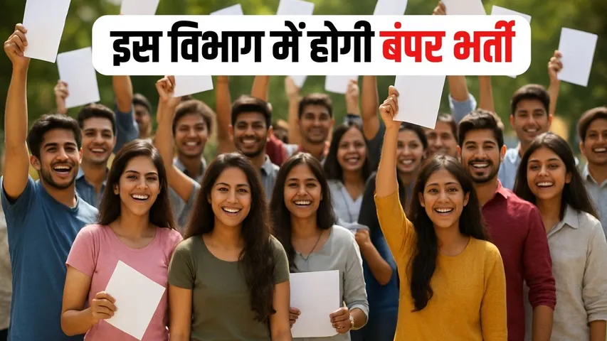 MP Sarkari Bharti Recruitment (2)