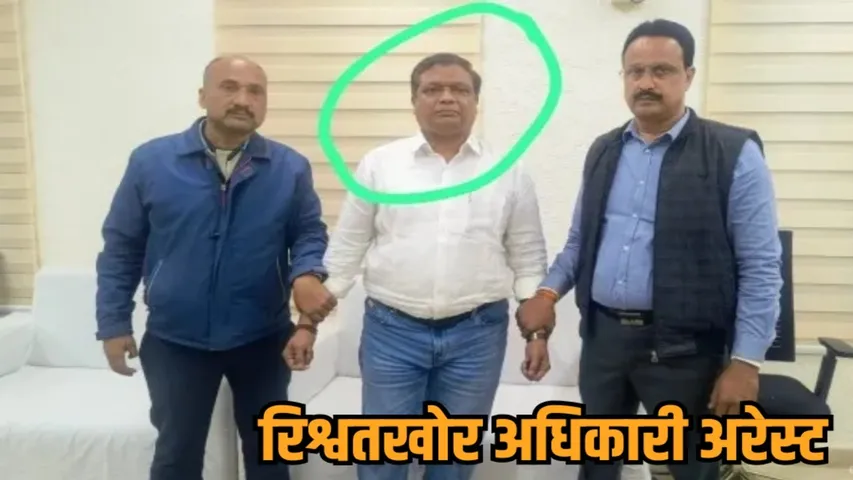 narmadapuram agriculture deputy director jr hadaoo rishwat lokayukta arrest hindi news zvj