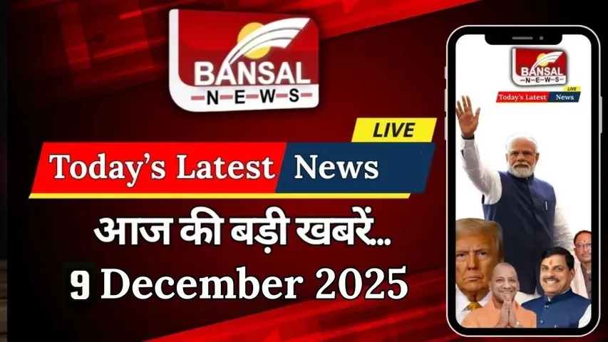 breaking news live update 9 December 2025