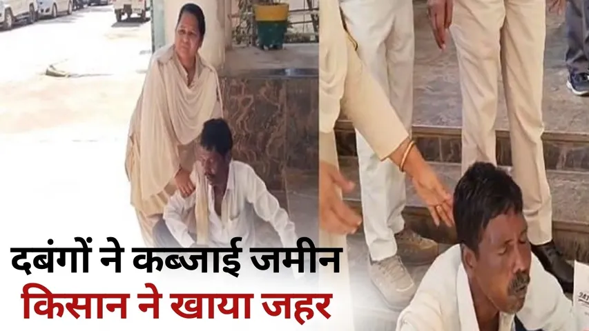 Guna Jansunwai Kisan guna farmer consumed poison hindi news