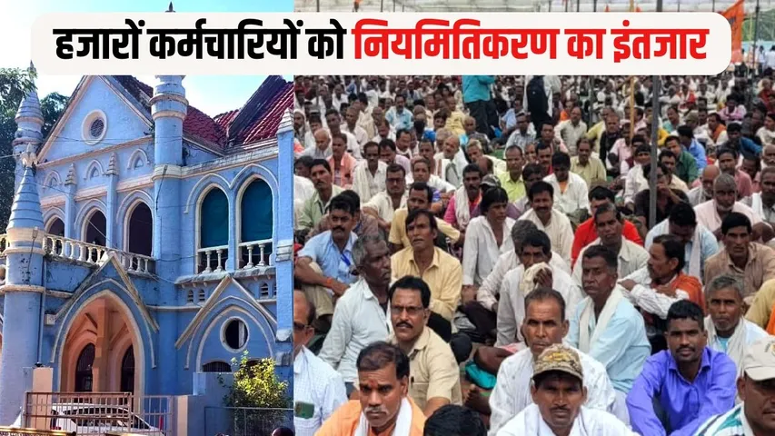 MP Employees News