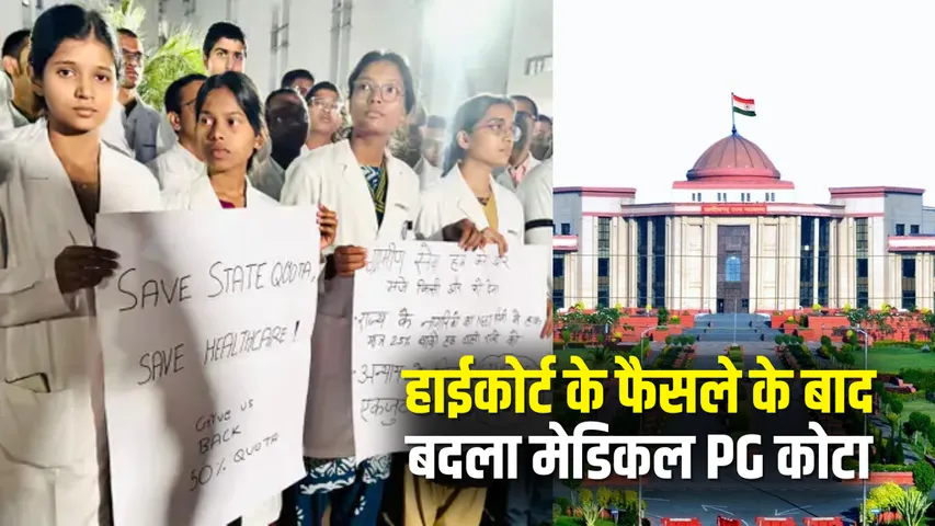 CG Medical PG Admission Rule Change