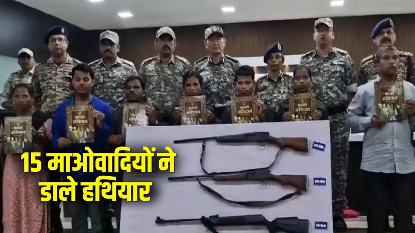 CG Naxal Surrender