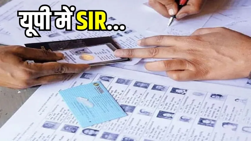 _up-voter-list-revision-2025-3 crore-names-reverification-EC-order hindi news zxc