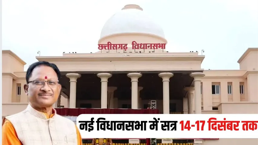 CG Assembly Winter Session 2025