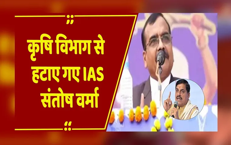 IAS Santosh Verma Controversy
