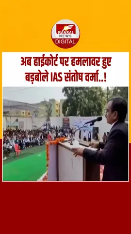 Instagram_post_thumb_IAS SANTOSH VERMA