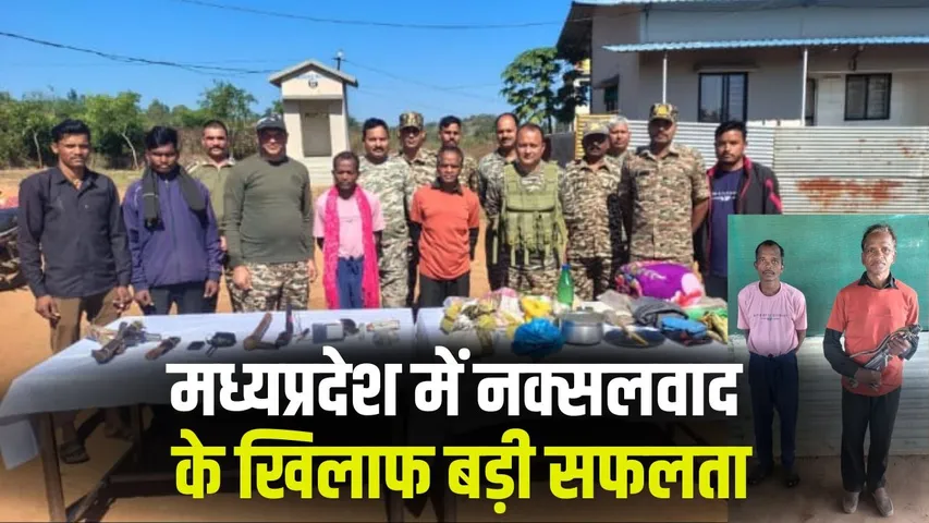 Naxal Free MP Campaign