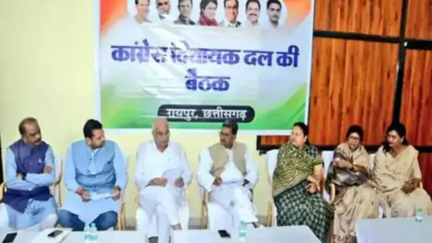 CG Congress MLA Meeting