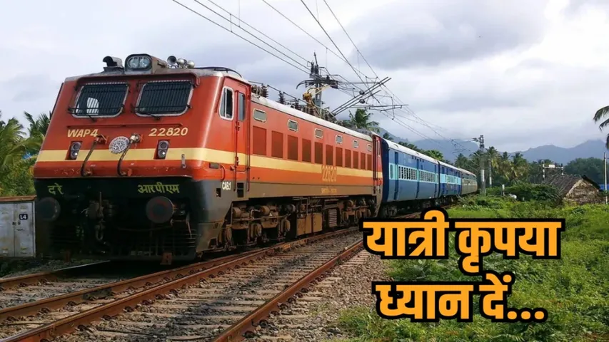 Dr Ambedkar Nagar Tokur Special Train