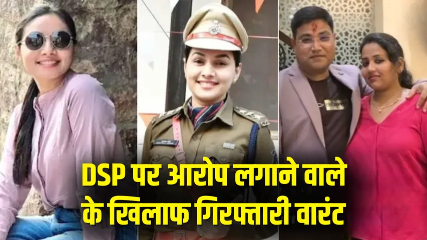 DSP Kalpana Verma Case