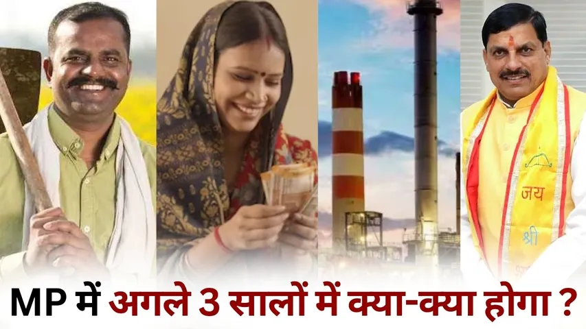 MP government completes 2 years decisions cm mohan yadav hindi news