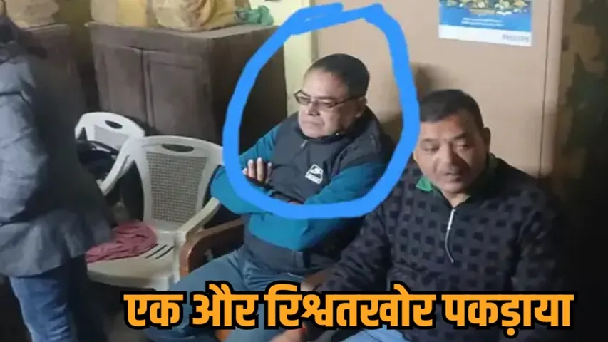 narsinghpur sanjay dube cooperative inspector arrested lokayukta bribe hindi news zvj