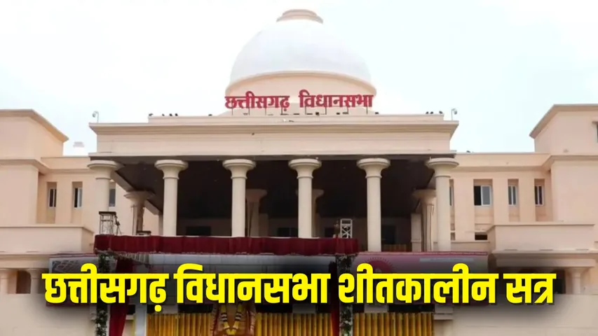 CG Assembly Winter Session