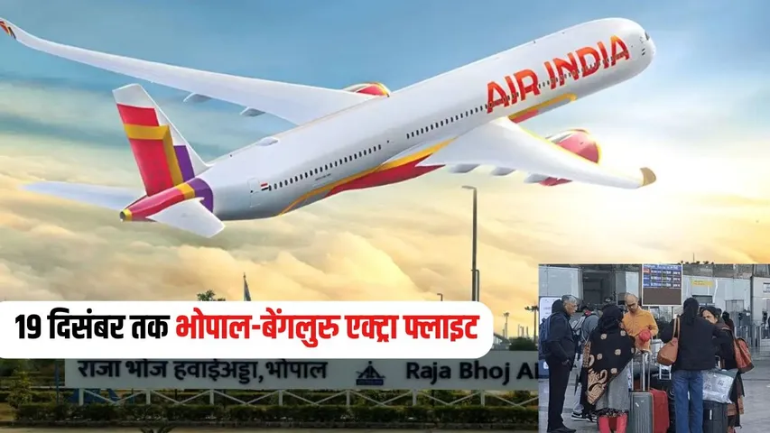 Bhopal Bengaliru Extra Flight