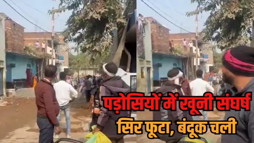 gwalior ashok colony water dispute firing stone pelting injured hindi news zvj