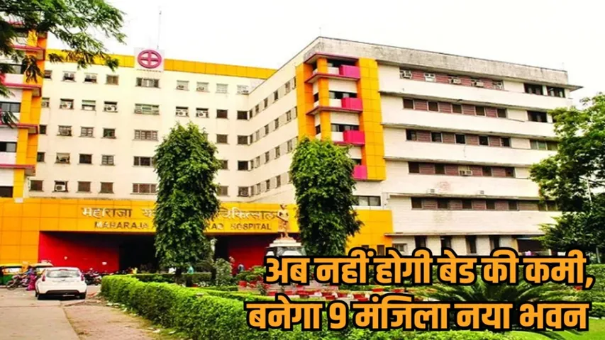 indore my hospital new building bhoomi pujan cm mohan yadav 1450 bed medical hub