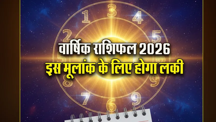 New Year 2026 Mulank Ank Jyotish Numerology