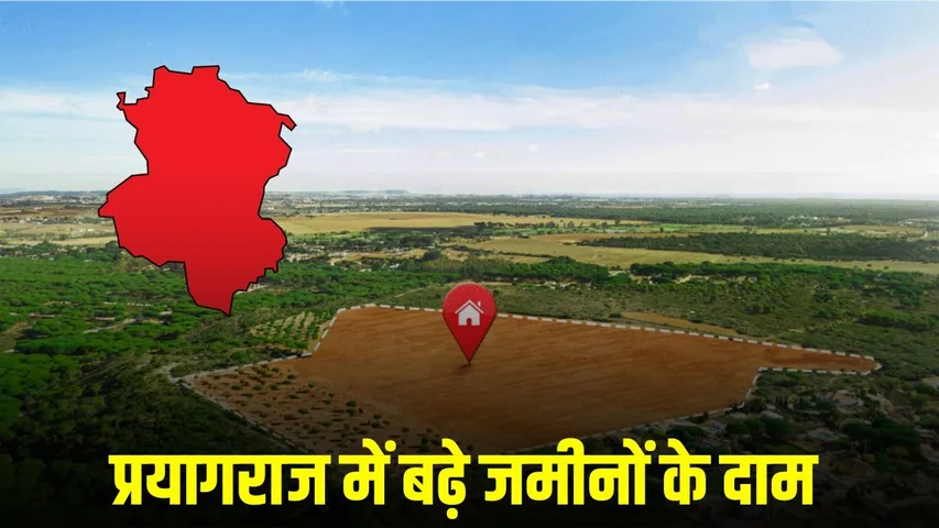 _prayagraj-new-circle-rate-2025-urban-rural-land-price-hike